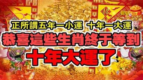 十年大運劫財|劫財（吉）